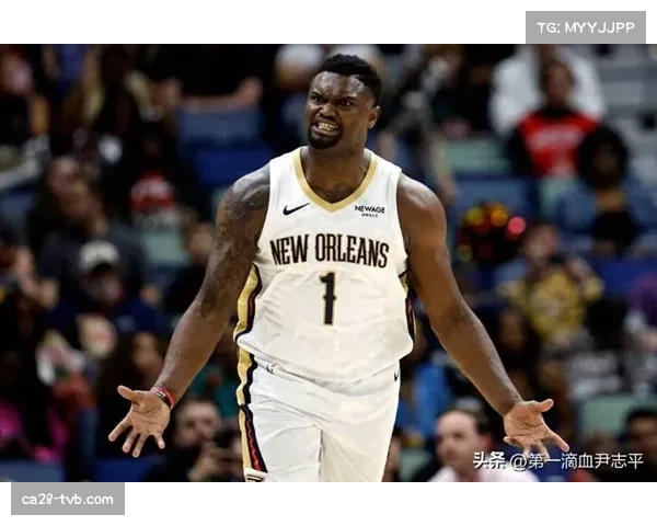 伤病报告更新：锡安·威廉姆森进入每日观察名单，可能出战背靠背